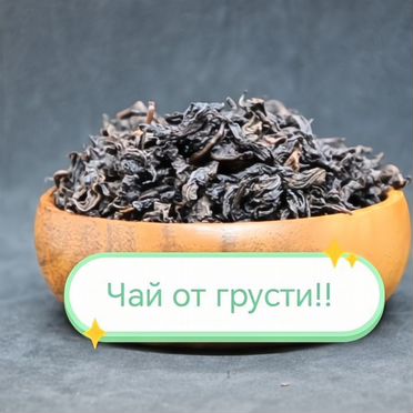 Чай