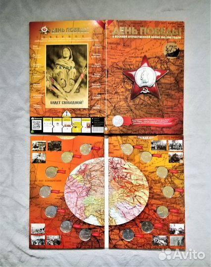 Набор День Победы - 14 шт. по 5 р