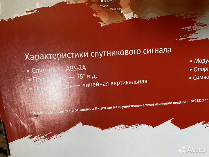 Спутниковая тарелка МТС