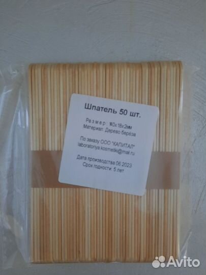 Шпатель для депиляции деревянный