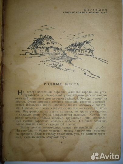 Мишкино детство, Горбовцев, 1963г