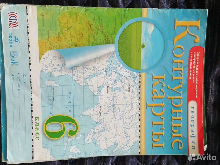 Карты и атласы 6 кл