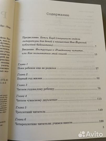 Рожденный читать книга