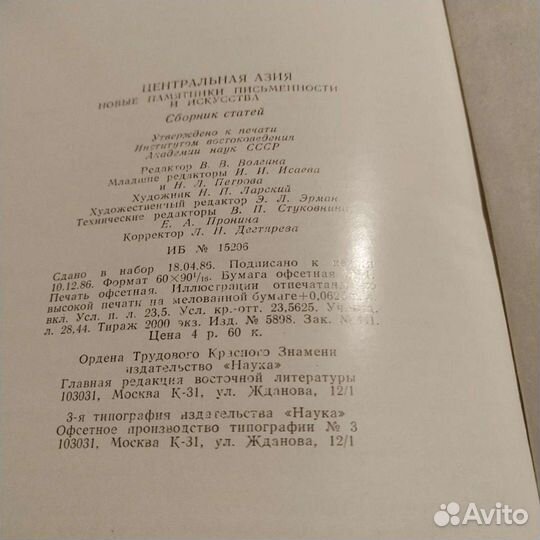 Центральная Азия. Новые памятники