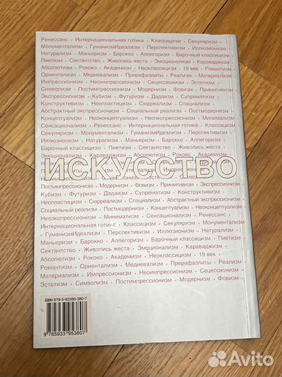 Стивен Литтл: Искусство. Краткий справочник