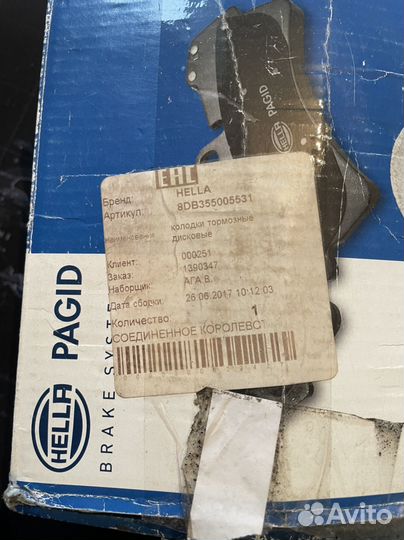 Томозные колодки hella sprinter crafter