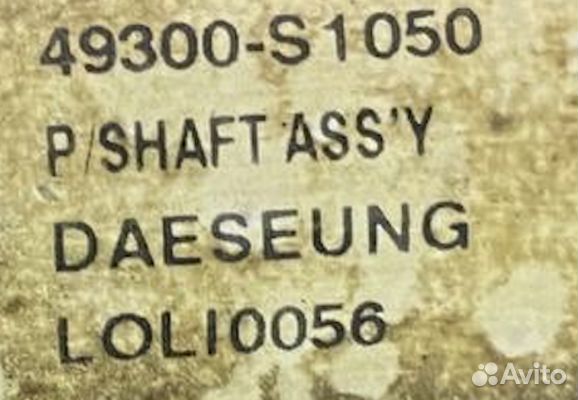 Карданный вал Hyundai Santa Fe 4 TM