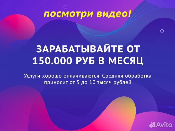Готовый бизнес на дезинфекции, доход от 150к месяц