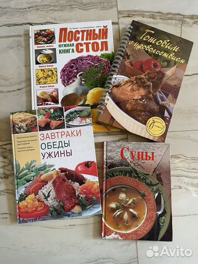 Кулинарные книги