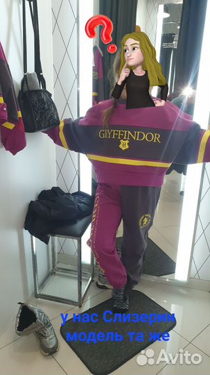 Спортивный костюм (свитшот, джоггеры) Гарри Потер