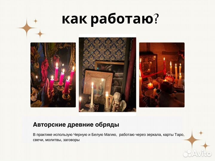 Гадание на картах Таро Приворот Снятие порчи Обуче