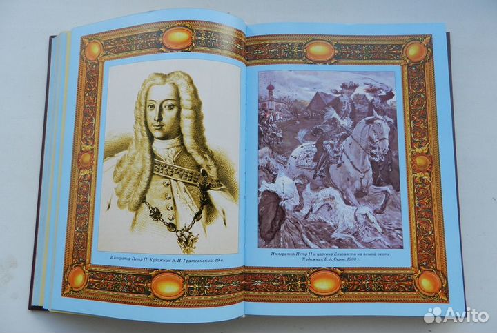 Книга российский императорский дом от петра I до Н