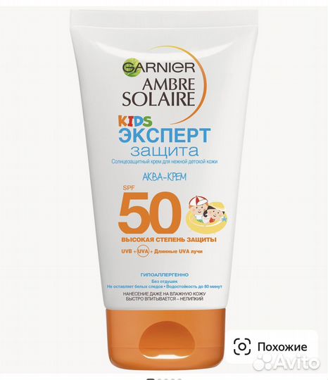 Солнцезащитный крем spf 50 детский