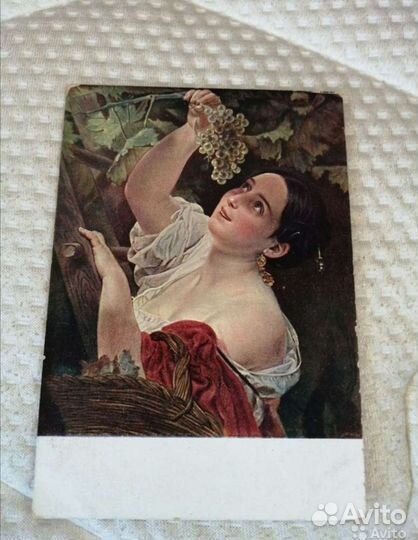 Почтовая карточка(окрытка)