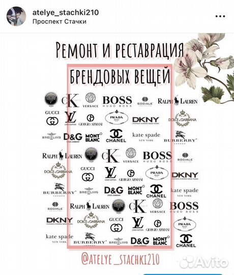 Ателье ремонт и пошив одежды