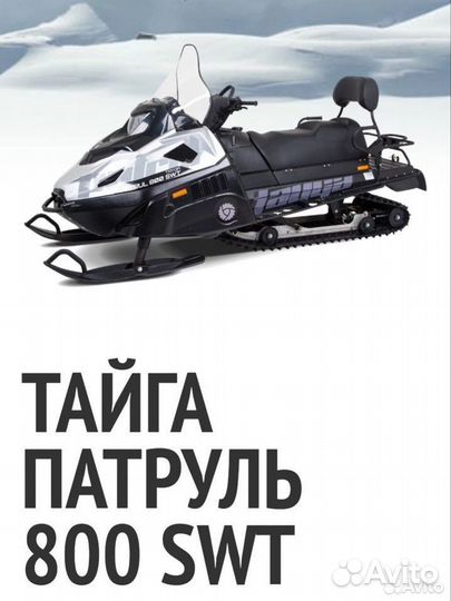 Тайга