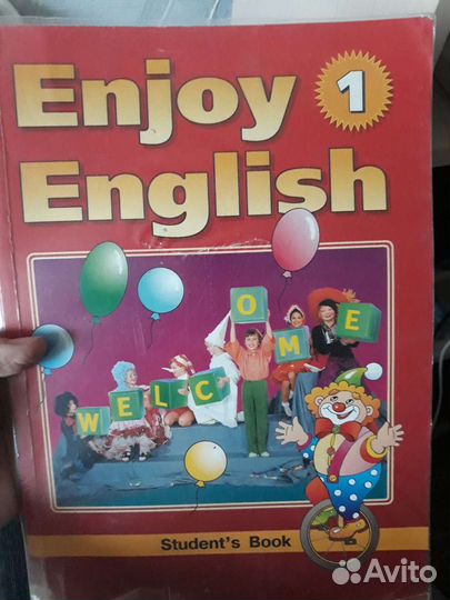 Учебник английского