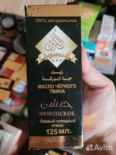 Масло Чёрного тмина Эфиопское 125мл