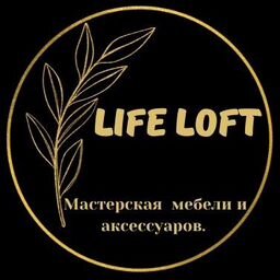 Мастерская Life Loft