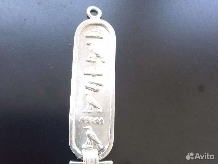 Амулет серебро Египет