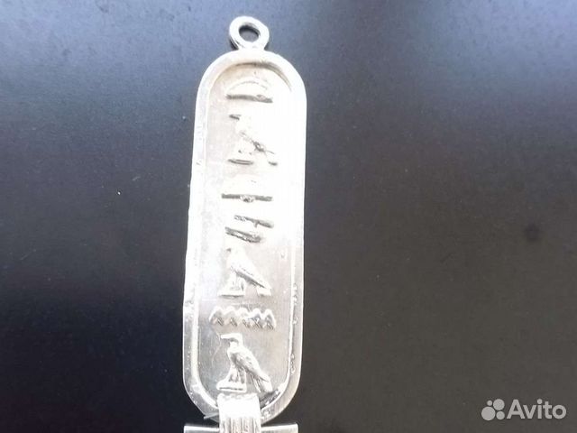 Амулет серебро Египет