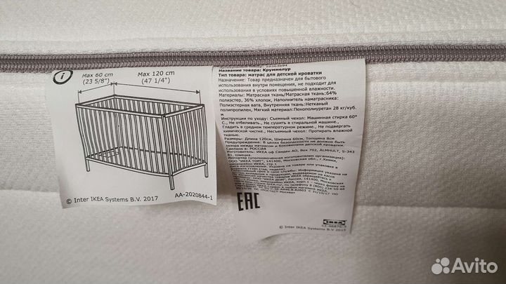 Матрас IKEA 12060