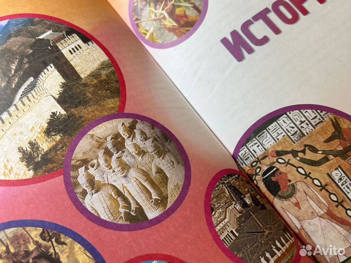 Энциклопедия