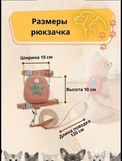 Шлейка для собак и кошек