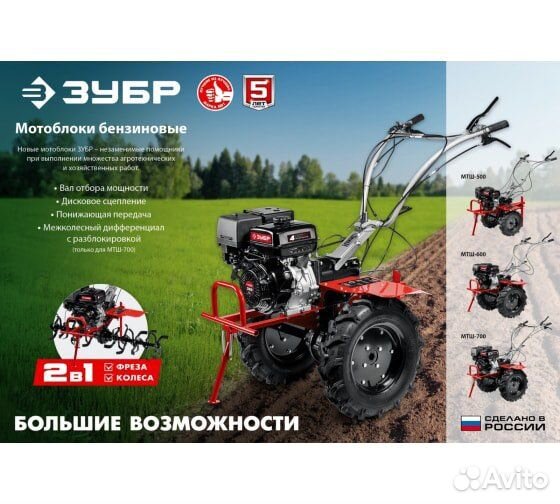 Мотоблок зубр мтш-600