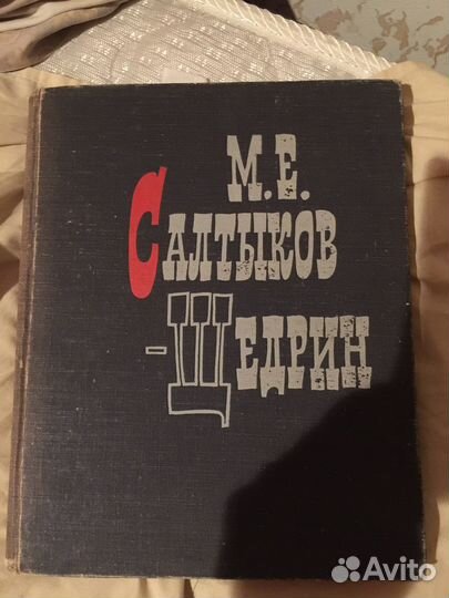 Книги биографии СССР