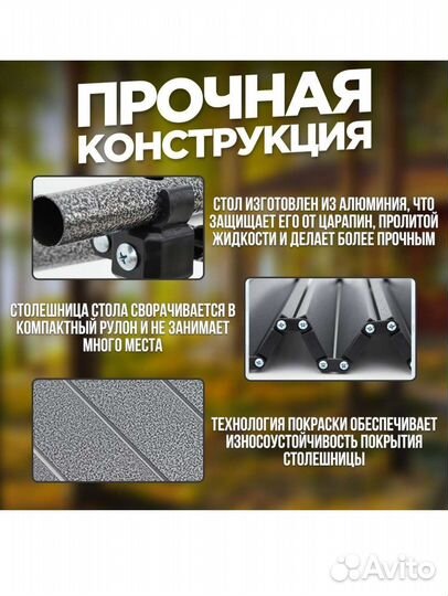 Стол складной для пикника