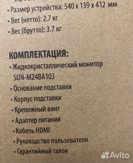 Монитор 24 дюйма IPS запечатанный