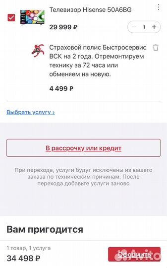 Телевизор Hisense 50A6BG