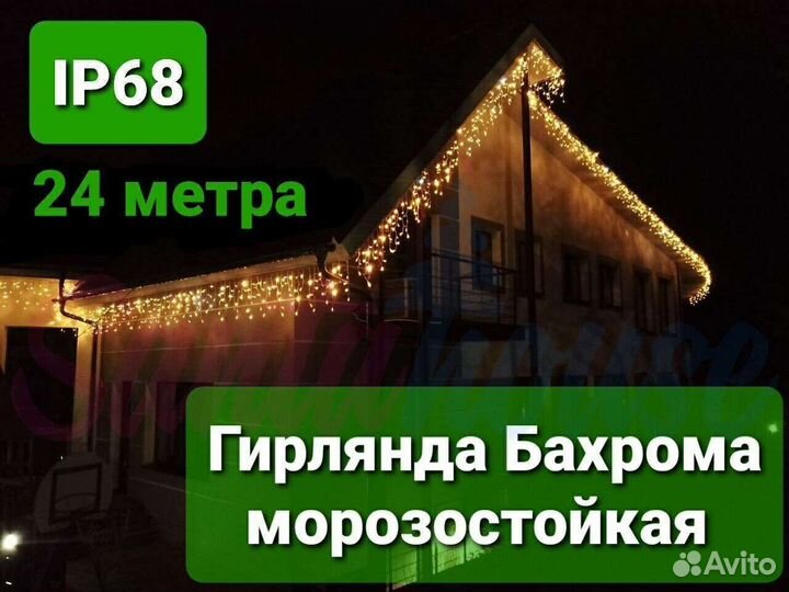 Гирлянда уличная сосульки