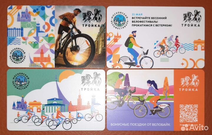 Карта тройка «Велофестиваль»