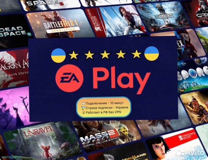 Подписка ps plus delux + ea play Украина (Арт.34133)