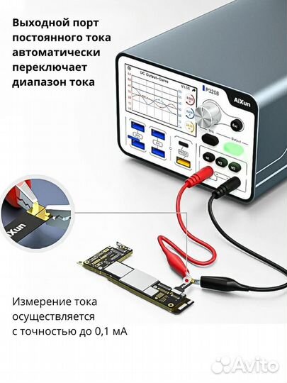 Умный блок питания AiXun p-3208