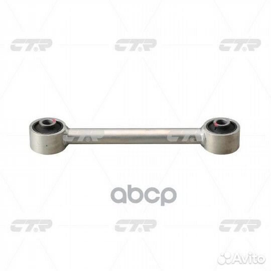 Cqkh-88 Рычаг подвески зад прав/лев CQ015