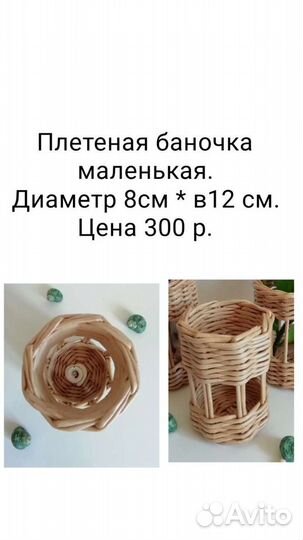 Плетеные баночки