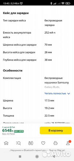 Беспроводные наушники samsung galaxy buds