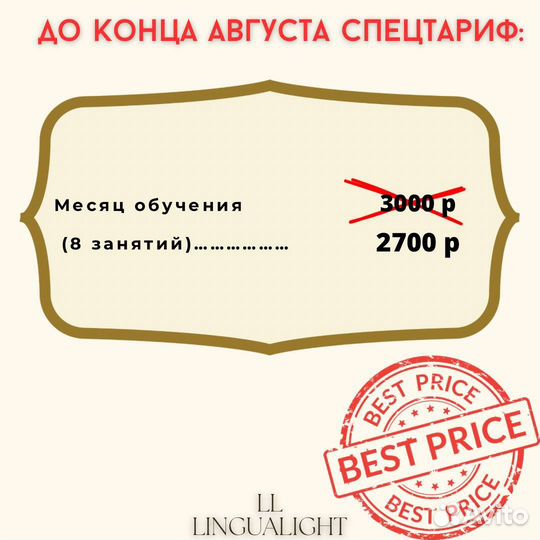 Репетитор по английскому языку для детей