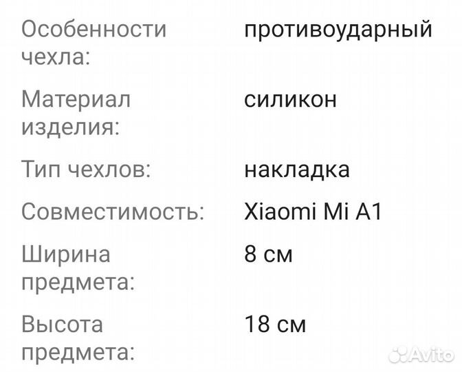 Чехол на Xiaomi Mi A1