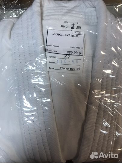 Кимоно для карате