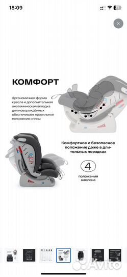 Детское автокресло от 0