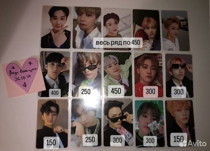 Карты NCT dream