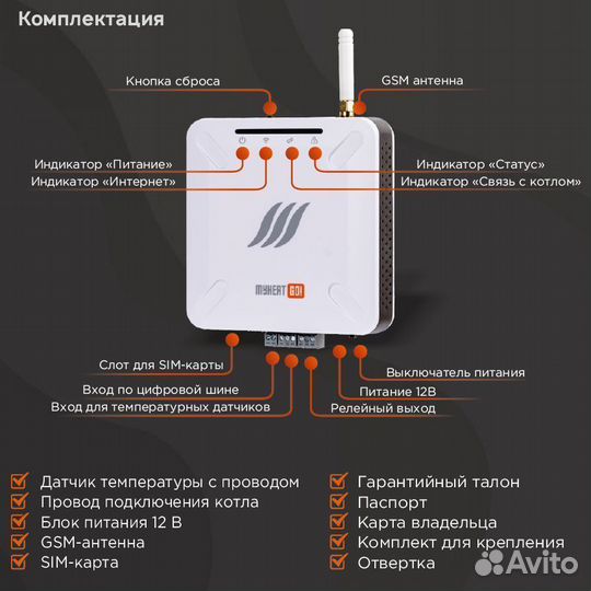 Контроллер отопления MY heat GO