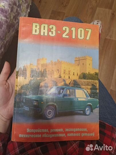 Книги по ремонту автомобилей