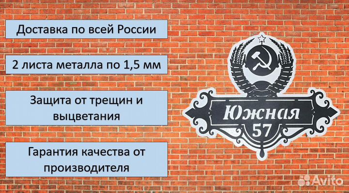 Адресная табличка на дом