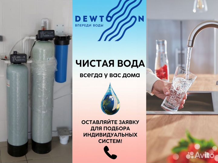 Фильтр для воды
