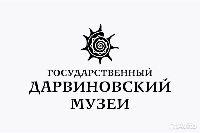 Билеты в Дарвиновский музей